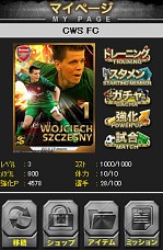 画像ギャラリー No.003のサムネイル画像 / 「100万人の超Worldサッカー！」がリニューアル。選手カードはすべて実写に