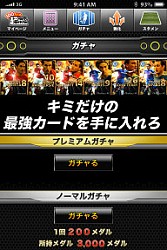 画像ギャラリー No.002のサムネイル画像 / 「100万人の超Worldサッカー！」，スマホ版GREEでのサービスを開始