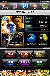 画像ギャラリー No.003のサムネイル画像 / 「100万人の超Worldサッカー！」，スマホ版GREEでのサービスを開始