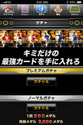画像ギャラリー No.001のサムネイル画像 / 「100万人の超Worldサッカー！」がdゲームでサービス開始