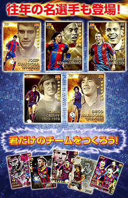 画像ギャラリー No.004のサムネイル画像 / 「100万人の超Worldサッカー！」がdゲームでサービス開始