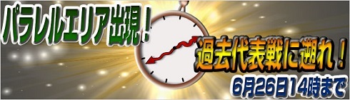 画像ギャラリー No.003のサムネイル画像 / 「100万人の超WORLDサッカー!」ブラジル大会応援キャンペーンを実施中