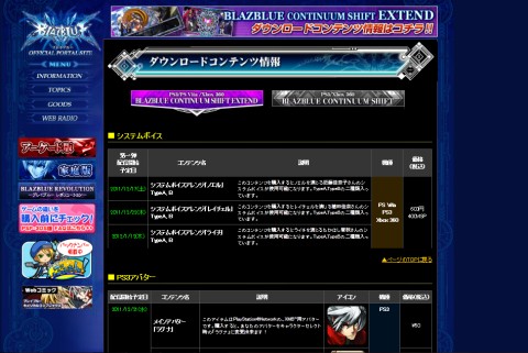 画像ギャラリー No.012のサムネイル画像 / 「BLAZBLUE CONTINUUM SHIFT EXTEND」，本日発売。DLCや大会情報が早くも公開されたので，早速チェックしてみよう
