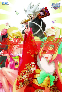 画像ギャラリー No.002のサムネイル画像 / 「ゲーマガ」2012年2月号が本日発売。表紙&巻頭特集は「BLAZBLUE CONTINUUM SHIFT EXTEND」で付録に“蒼の10連ポスター”
