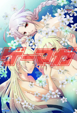 画像ギャラリー No.004のサムネイル画像 / 「ゲーマガ」2012年2月号が本日発売。表紙&巻頭特集は「BLAZBLUE CONTINUUM SHIFT EXTEND」で付録に“蒼の10連ポスター”