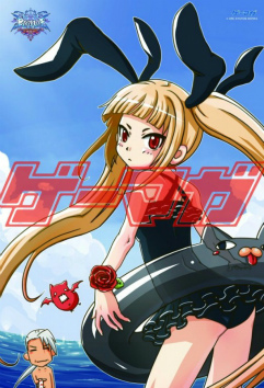 画像ギャラリー No.011のサムネイル画像 / 「ゲーマガ」2012年2月号が本日発売。表紙&巻頭特集は「BLAZBLUE CONTINUUM SHIFT EXTEND」で付録に“蒼の10連ポスター”