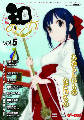 画像ギャラリー No.013のサムネイル画像 / 「ゲーマガ」2012年2月号が本日発売。表紙&巻頭特集は「BLAZBLUE CONTINUUM SHIFT EXTEND」で付録に“蒼の10連ポスター”