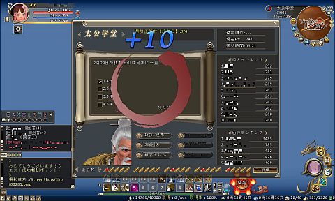 画像ギャラリー No.029のサムネイル画像 / 「ソードオブリベリオン」プレイレポート。あらゆる便利機能がこれでもかと詰め込まれた,MMORPGの集大成的な作品だ