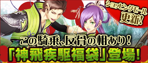 画像ギャラリー No.001のサムネイル画像 / 「ソードオブリベリオン」騎乗アイテム「反骨ロバ」が当たる福袋を追加