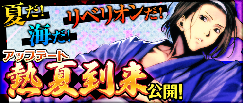 画像ギャラリー No.006のサムネイル画像 / 「ソードオブリベリオン」のイベント「熱夏到来！」が7月25日から開催