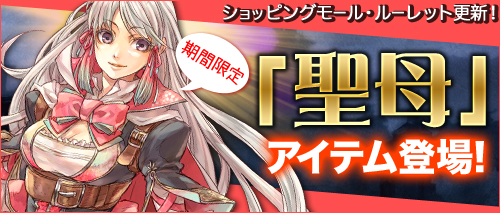 画像ギャラリー No.019のサムネイル画像 / 「ソードオブリベリオン」，騎乗「ゴキゲン金魚」が手に入る福袋などが登場