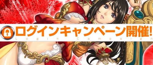 画像ギャラリー No.001のサムネイル画像 / 「ソードオブリベリオン」,明日からログインキャンペーン。7日以上で福袋が