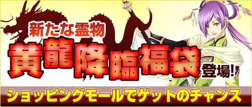画像ギャラリー No.001のサムネイル画像 / 「ソードオブリベリオン」,ショッピングモールに新たな「福袋」「宝袋」が登場