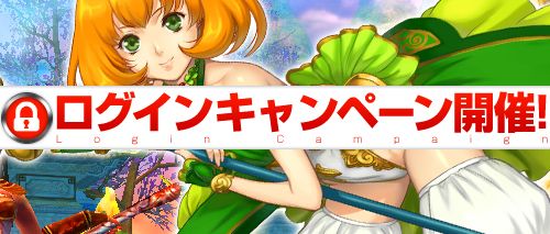 画像ギャラリー No.001のサムネイル画像 / 「ソードオブリベリオン」ログインキャンペーン開始。5日連続で鬼霊外観セット