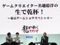［TGS 2011］龍が如くスタジオの新作「クロヒョウ2 龍が如く 阿修羅編」＆「バイナリー ドメイン」を改めてチェック！ 「なごなま」公開生放送をレポート
