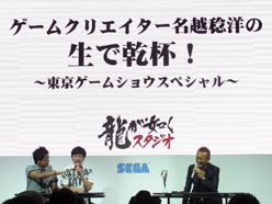画像ギャラリー No.002のサムネイル画像 / ［TGS 2011］龍が如くスタジオの新作「クロヒョウ2 龍が如く 阿修羅編」＆「バイナリー ドメイン」を改めてチェック！ 「なごなま」公開生放送をレポート