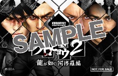 画像ギャラリー No.001のサムネイル画像 / 「クロヒョウ2 龍が如く 阿修羅編」,店舗別予約特典は,ゲーム内のアイテムや必殺技などを入手できる「限定ダウンロードコンテンツカード」