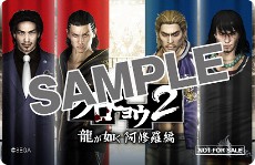 画像ギャラリー No.007のサムネイル画像 / 「クロヒョウ2 龍が如く 阿修羅編」,店舗別予約特典は,ゲーム内のアイテムや必殺技などを入手できる「限定ダウンロードコンテンツカード」