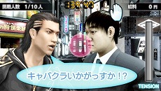 画像ギャラリー No.052のサムネイル画像 / 「クロヒョウ2 龍が如く 阿修羅編」，アパレルブランドや飲食店とのタイアップ情報などが公開に。ミニゲームやアルバイトもチェック