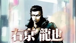 画像ギャラリー No.006のサムネイル画像 / 「クロヒョウ2 龍が如く 阿修羅編」の体験版を4GamerにUp。1年後の神室町で右京龍也が再び立ち上がる