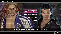 画像ギャラリー No.002のサムネイル画像 / 「クロヒョウ2 龍が如く 阿修羅編」の体験版が公式サイトからダウンロード可能に