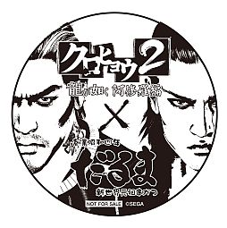 画像ギャラリー No.002のサムネイル画像 / 「クロヒョウ2 龍が如く 阿修羅編」，「串かつ だるま」でコラボメニューを販売