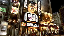 画像ギャラリー No.003のサムネイル画像 / 「クロヒョウ2 龍が如く 阿修羅編」，「串かつ だるま」でコラボメニューを販売