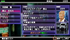 画像ギャラリー No.002のサムネイル画像 / 「クロヒョウ2 龍が如く 阿修羅編」各章で発生するサブストーリーの一部を紹介。あの「にゃんこ探し」がパワーアップして再登場？