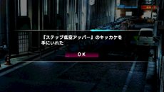 画像ギャラリー No.005のサムネイル画像 / 「クロヒョウ2 龍が如く 阿修羅編」各章で発生するサブストーリーの一部を紹介。あの「にゃんこ探し」がパワーアップして再登場？