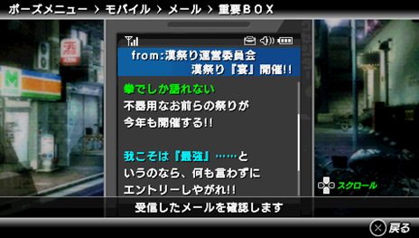 画像ギャラリー No.006のサムネイル画像 / 「クロヒョウ2 龍が如く 阿修羅編」各章で発生するサブストーリーの一部を紹介。あの「にゃんこ探し」がパワーアップして再登場？