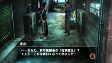 画像ギャラリー No.007のサムネイル画像 / 「クロヒョウ2 龍が如く 阿修羅編」各章で発生するサブストーリーの一部を紹介。あの「にゃんこ探し」がパワーアップして再登場？