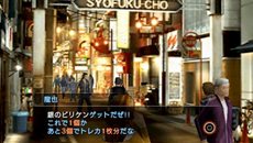 画像ギャラリー No.017のサムネイル画像 / 「クロヒョウ2 龍が如く 阿修羅編」各章で発生するサブストーリーの一部を紹介。あの「にゃんこ探し」がパワーアップして再登場？