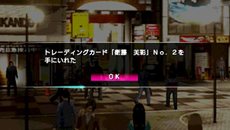 画像ギャラリー No.018のサムネイル画像 / 「クロヒョウ2 龍が如く 阿修羅編」各章で発生するサブストーリーの一部を紹介。あの「にゃんこ探し」がパワーアップして再登場？