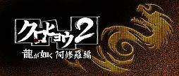 画像ギャラリー No.006のサムネイル画像 / 「クロヒョウ2  龍が如く 阿修羅編」キャラクターなどをデザインした名刺が発売