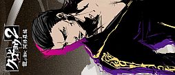 画像ギャラリー No.007のサムネイル画像 / 「クロヒョウ2  龍が如く 阿修羅編」キャラクターなどをデザインした名刺が発売