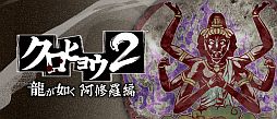 画像ギャラリー No.008のサムネイル画像 / 「クロヒョウ2  龍が如く 阿修羅編」キャラクターなどをデザインした名刺が発売