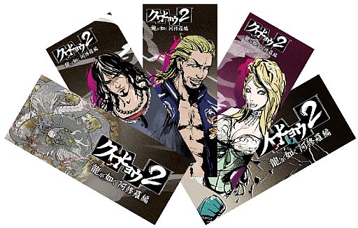 画像ギャラリー No.010のサムネイル画像 / 「クロヒョウ2  龍が如く 阿修羅編」キャラクターなどをデザインした名刺が発売