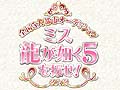 「ミス龍が如く5を探せ！」のファイナリスト15名が決定。最終公開オーディションの参考となる「Web一般投票」がスタート