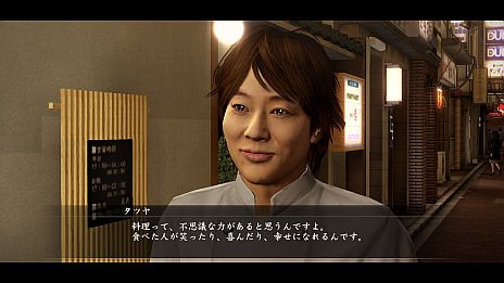 画像ギャラリー No.004のサムネイル画像 / 「龍が如く5　夢、叶えし者」，イタリアンシェフの川越達也さんが本人とそっくりなシェフ「タツヤ」役として出演することが決定。メイキング映像も公開に