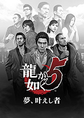 画像ギャラリー No.008のサムネイル画像 / ［TGS 2012］“本気”で作られた多種多様な“遊び”に酔いしれろ。「龍が如く5 夢、叶えし者」プレイレポート 