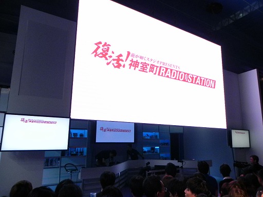 画像ギャラリー No.001のサムネイル画像 / ［TGS 2012］黒田崇矢さんと宇垣秀成さんのガチバトルが展開された，「龍が如く」シリーズのWebラジオ「復活！神室町 RADIO STATION」の公開録音をレポート