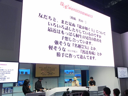 画像ギャラリー No.006のサムネイル画像 / ［TGS 2012］黒田崇矢さんと宇垣秀成さんのガチバトルが展開された，「龍が如く」シリーズのWebラジオ「復活！神室町 RADIO STATION」の公開録音をレポート