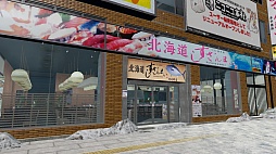 画像ギャラリー No.029のサムネイル画像 / 「龍が如く5」と「すしざんまい」のコラボレーションで豪華な海鮮丼が誕生。名越稔洋氏も駆けつけたプレス向け試食会の模様をレポート