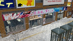 画像ギャラリー No.030のサムネイル画像 / 「龍が如く5」と「すしざんまい」のコラボレーションで豪華な海鮮丼が誕生。名越稔洋氏も駆けつけたプレス向け試食会の模様をレポート