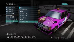 画像ギャラリー No.001のサムネイル画像 / 「龍が如く5 夢、叶えし者」エクストラコンテンツ第2弾を12月18日に配信。桐生のタクシーに使用できるパーツ「遥カスタム」など計4点をラインナップ