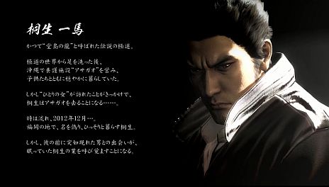 画像ギャラリー No.002のサムネイル画像 / 「龍が如く5 夢、叶えし者」,データインストール時に一度だけ流れる映像を特別編集したムービーが公開に。桐生/冴島/遥/秋山/品田の5人を紹介