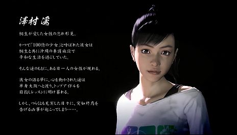 画像ギャラリー No.004のサムネイル画像 / 「龍が如く5 夢、叶えし者」,データインストール時に一度だけ流れる映像を特別編集したムービーが公開に。桐生/冴島/遥/秋山/品田の5人を紹介