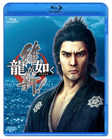 画像ギャラリー No.001のサムネイル画像 / 「龍が如く5　夢、叶えし者 PlayStation 3 the Best」，初回生産分には「『龍が如く 維新！』特典映像Blu-ray Disc」を同梱