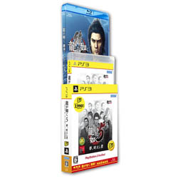 画像ギャラリー No.002のサムネイル画像 / 「龍が如く5　夢、叶えし者 PlayStation 3 the Best」，初回生産分には「『龍が如く 維新！』特典映像Blu-ray Disc」を同梱