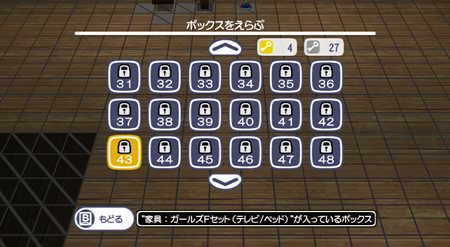 画像ギャラリー No.038のサムネイル画像 / 「ゴーバケーション」にはのんびり過ごせる別荘も。家具を配置して自分好みの空間でリゾート気分を満喫しよう